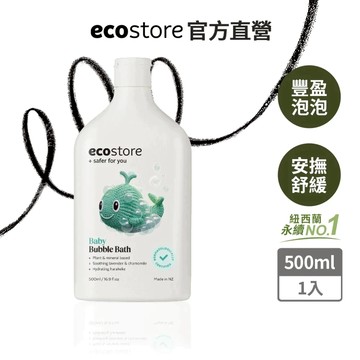 【ecostore宜可誠】純淨寶寶泡泡浴-500ml 嬰兒泡澡 薰衣草香