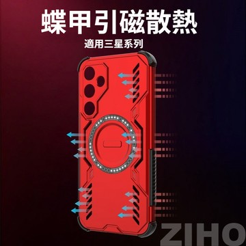 蝶甲引磁散熱防摔殼 適用 三星 S26 S25 S24 FE S23 S22 S21 A26 A55 手機殼