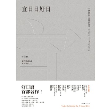 宜日日好日_Readmoo 讀墨電子書