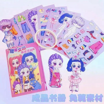 ✨臺灣出貨✨獵魔女團照顧寶寶果凍貼安靜書diy換裝手工益智可水洗反覆玩具書