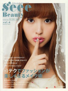 s eee Beauty Girly est Fashion Label vol.4 beauty issue