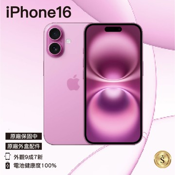 【福利品】Apple iPhone 16 128GB 粉紅色