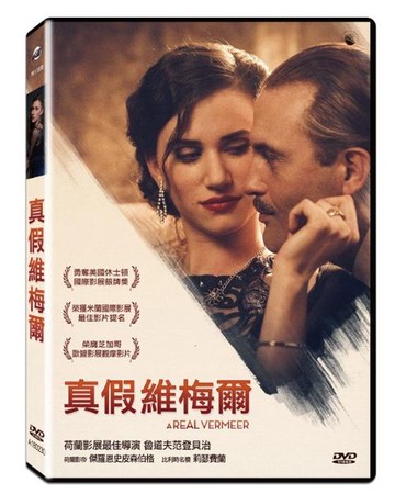 【停看聽音響唱片】【DVD】真假維梅爾