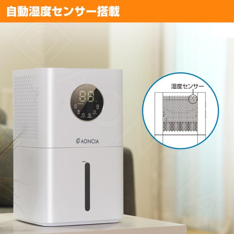 加湿器 気化式 12L AONCIA MHZ-1201-W - 加湿器