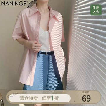 (免運)NANING9 夏季新款韓版五分袖純色純棉遮陽休閑寬松短袖襯衫女