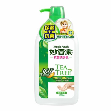 【史代新文具】妙管家 純中性 1000g 茶樹精油 抗菌洗手乳 抗漲省荷包
