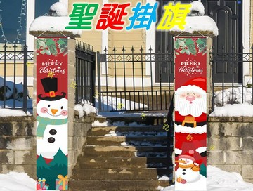 聖誕掛旗 聖誕節 聖誕布條 幼兒園佈置 門橫 聖誕節拉旗 背景牆 聖誕門簾 節慶 拉旗 天花板掛旗 聖誕樹 聖誕圖案