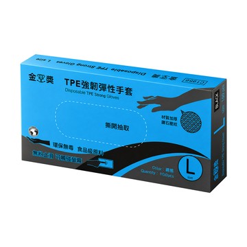 【金獎】TPE強韌彈性手套(L)100入
