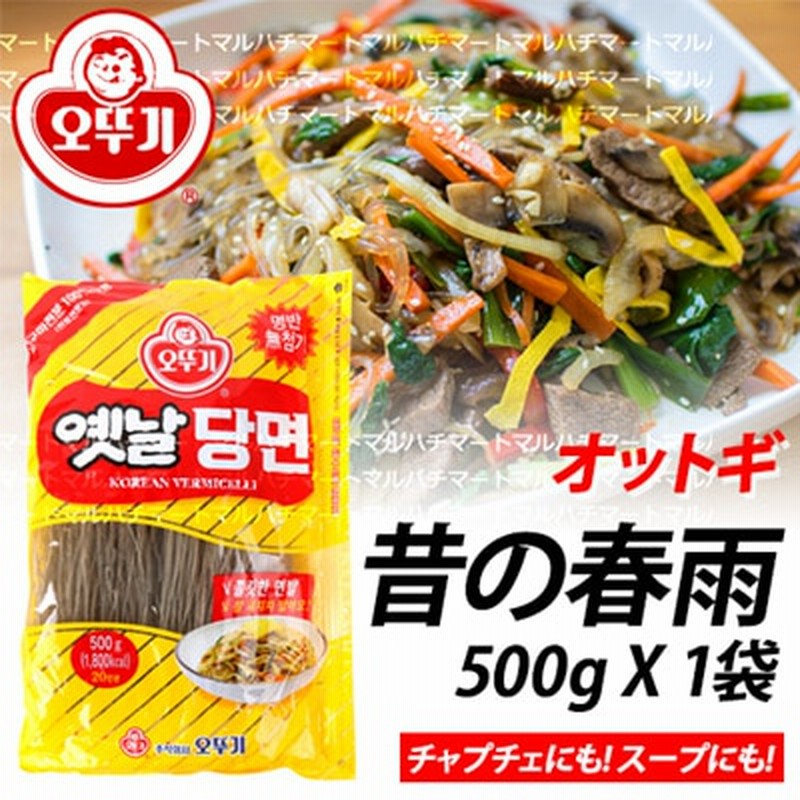 美味しい オットギ 春雨 500g X 1袋 韓国料理 韓国食材 チャプチェ サラダ スープ ダイエット 低カロリー 韓国家庭料理 食材料 通販 Lineポイント最大get Lineショッピング