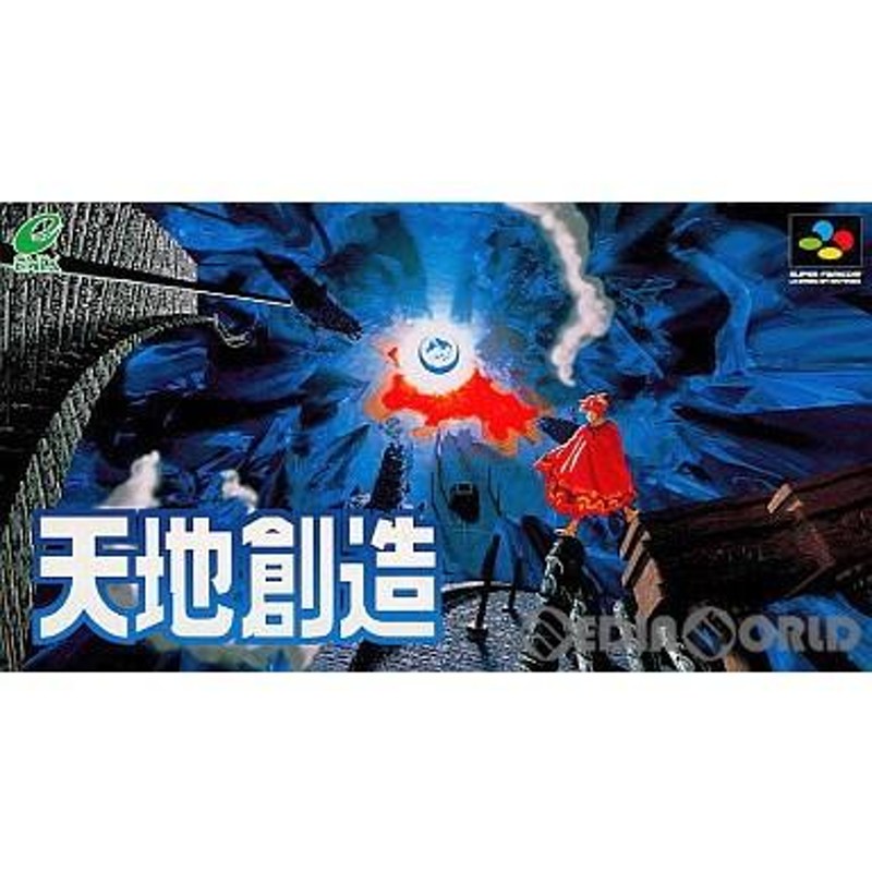 中古即納』{箱説明書なし}{SFC}天地創造(19951020) | LINEブランドカタログ