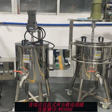 15L20L30L電加熱攪拌攪拌罐攪拌機手工皂化妝包反應釜成品機械