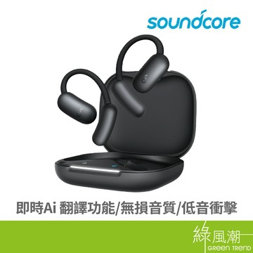 ANKER 安克創新 Soundcore AeroFit 2 黑  綠風潮