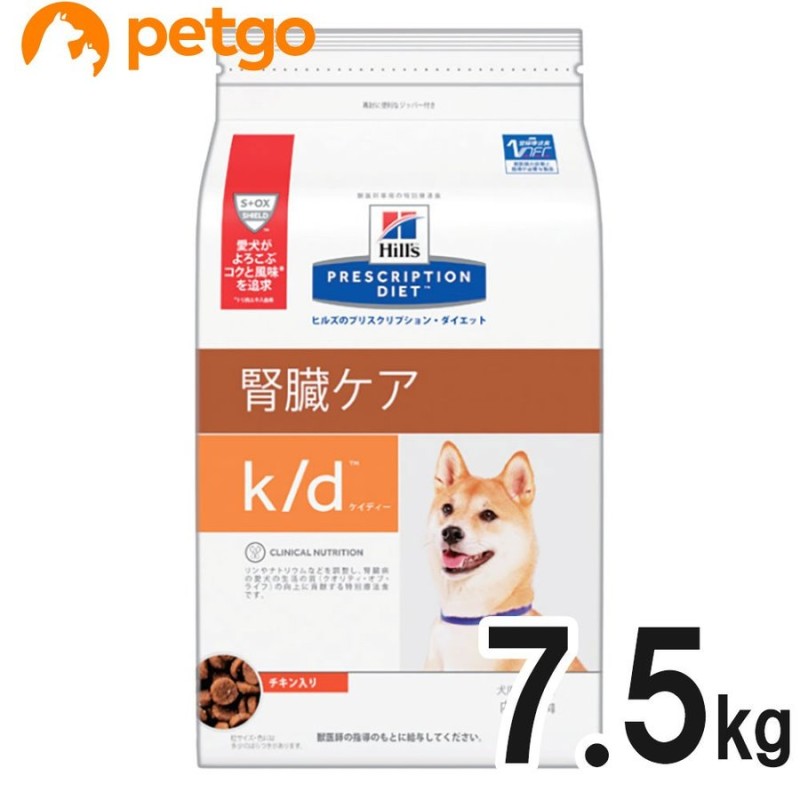 ヒルズ 食事療法食 犬用 k/d ケーディー 腎臓ケア ドライ 7.5kg 通販 LINEポイント最大0.5%GET | LINEショッピング