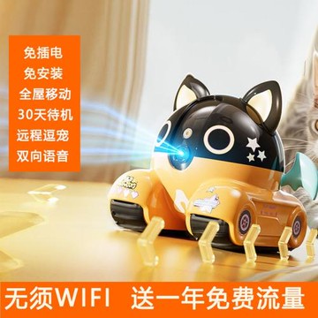 狗狗貓咪寵物陪伴機器人可移動遠程監控網絡攝像頭家用全屋移動