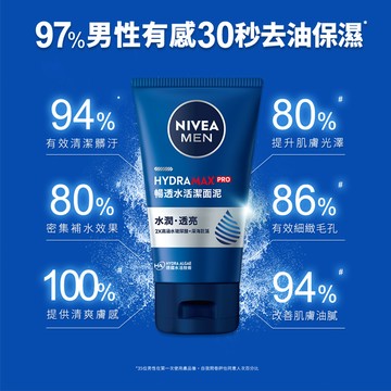 妮維雅男士暢透水活潔面泥100g