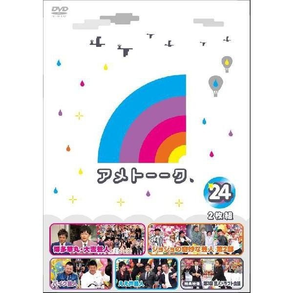 よしもと アメトーーク DVD