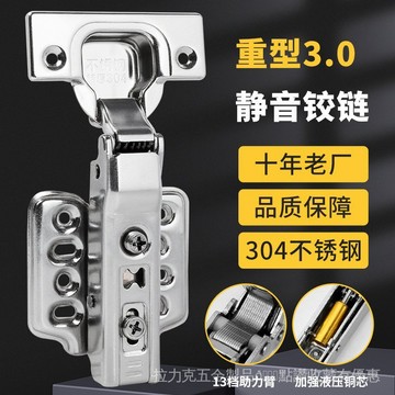 [24時熱賣]五金配件 鉸鏈 閤頁加厚不鏽鋼鉸鏈靜音緩衝櫥櫃衣櫃櫃門飛機閤頁液壓彈簧折頁批發 QLDB