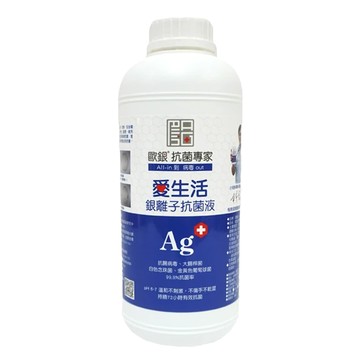 AII-in 歐銀 銀離子抗菌液  1L  1瓶