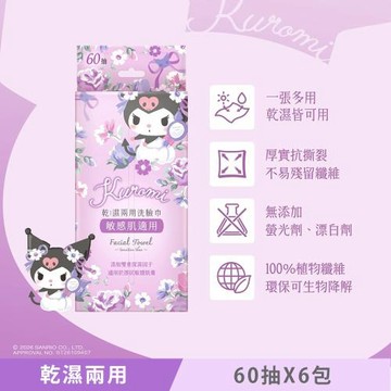 Sanrio 三麗鷗 酷洛米 乾濕兩用洗臉巾 60 抽 X 6 包 一巾多用 20 X 20 cm 超大尺寸 乾濕皆可 嬰幼兒敏感肌適用