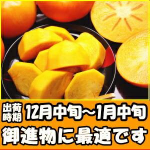 柿 柿の王様 貯蔵 冨有柿 Mサイズ 7.5kg前後 32玉 奈良 西吉野 柳澤果樹園 お歳暮 お年賀 ギフト