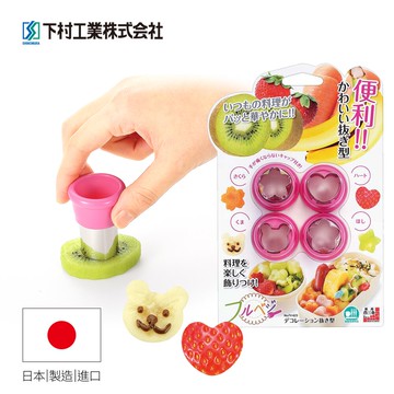 【日本下村工業Shimomura】日本製蔬果餅乾造型烘焙模具FV-623