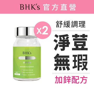 BHK's 淨荳 素食膠囊 (60粒/瓶)2瓶組 官方旗艦店