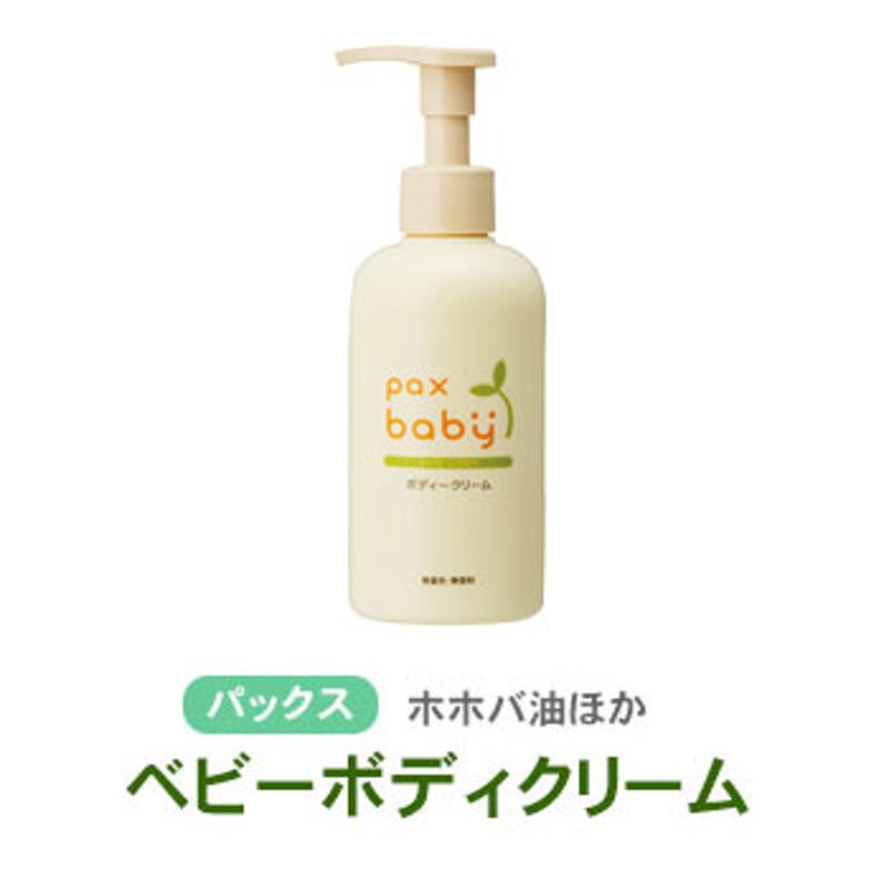 ベビーボディークリーム ポンプタイプ 180g 合成界面活性剤・合成保存料不使用 国産 日本製 通販 LINEポイント最大5.0%GET |  LINEショッピング