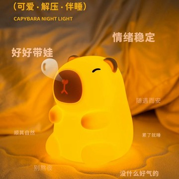 隔日到貨⚡創業小夜燈 小夜燈擺件 水豚小夜燈 小禮物 豚鼠硅膠 創意禮物 擺件 氛圍燈 夜燈 豚鼠燈 臥室燈 床頭燈