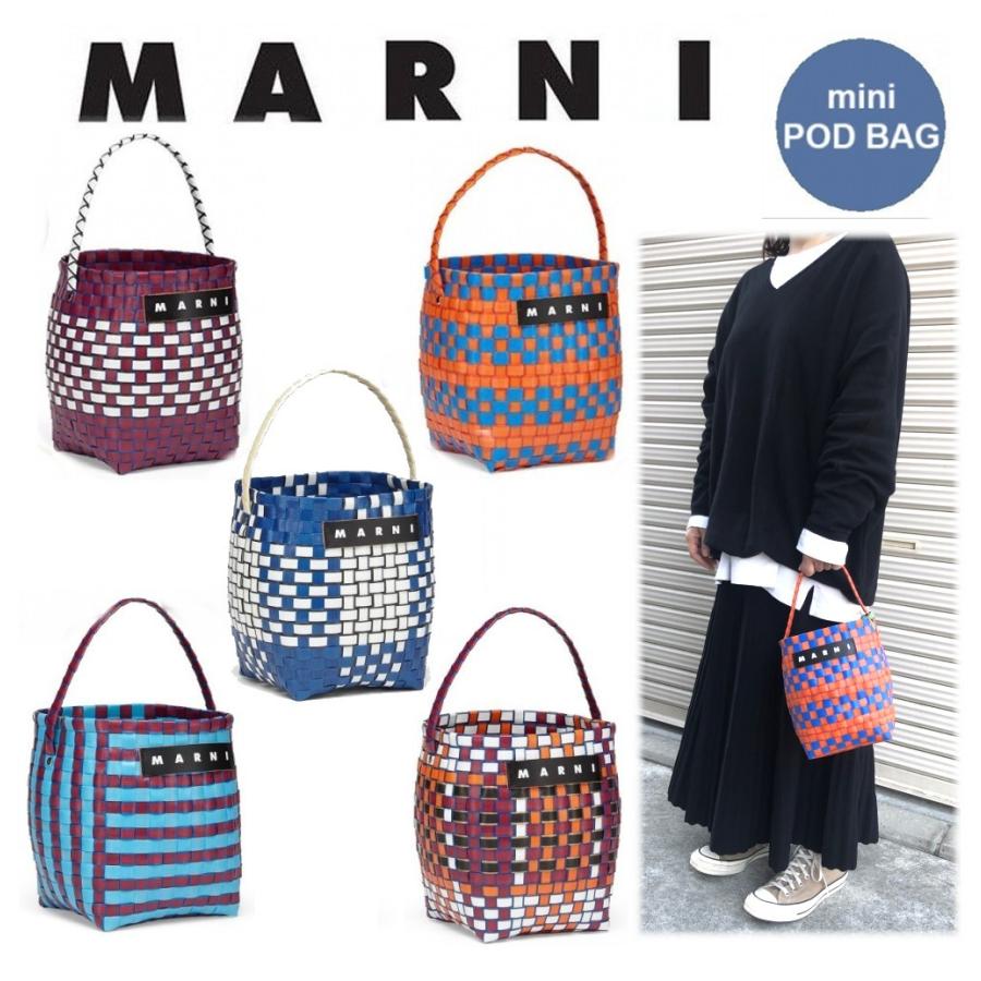 MARNI MARKET マルニ マーケット ミニ ポッド MINI POD ピクニック