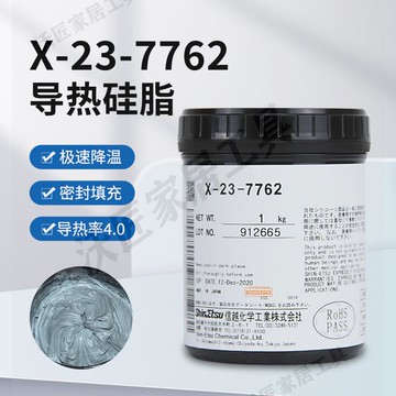日本進口信越x-23-7762導熱硅脂筆記本電腦cpu顯卡游戲機散熱膏【亞德機械五金家居】