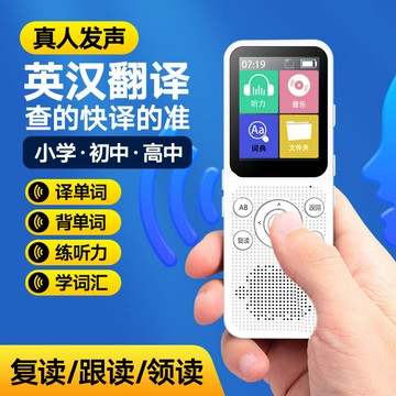 復讀機學習隨身聽播放器英語聽力寶跟讀小學生初高中喬遷同學【Snowbelle優選】