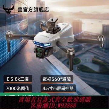 電動玩具飛機 【店鋪熱銷】獸無人機2025新款專業小型智能避障高清雙攝長續航學生版新年禮物
