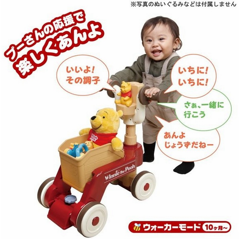 ラッピング無料 乗用玩具 手押し車 おもちゃ ディズニー くまのプーさん おしゃべりウォーカーライダー タカラトミー ラッピング無料 通販 Lineポイント最大get Lineショッピング