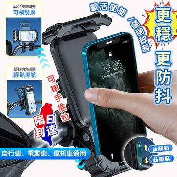 正版🔥獨家升級 手機架 moto-x騎士抗震手機架 機車手機架 moto x手機架 外送員 導航 手機支架 抗震手機架