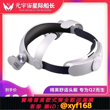 {保固一年 可打統編}oculus quest2升級款精英頭戴配件FIIT T2舒適M2便攜Quest2收納包