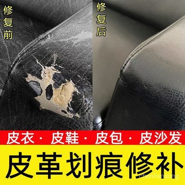 ⚡️本土倉直出⚡️皮革修補膏修複還原劑掉皮破皮補色補傷皮衣真皮包白鞋颳痕補鞋漆