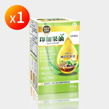 【信吉生醫】印加果油光帶膠囊30粒(100%純印加果油 Omega3.6.9)
