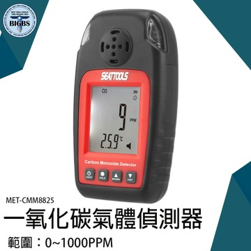 co警報器 一氧化碳偵測器 一氧化碳濃度 氣體偵測 手持式 CO氣體 一氧化碳檢測儀 氣體偵測 CMM8825