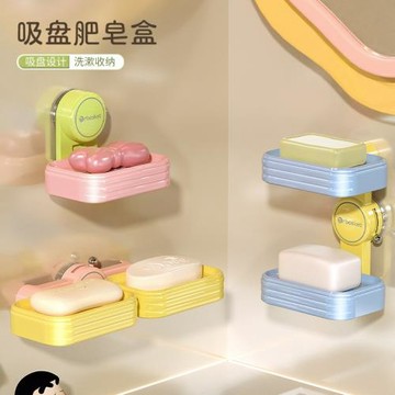 多巴胺吸盤肥皂盒壁掛式免打孔家用翻蓋瀝水香皂盒置物架2025新款