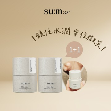 【su:m37° 甦秘】花漾純萃潤唇精華｜送禮首選🎁1+1