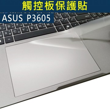【Ezstick】ASUS P3 P3605 P3605CVA 觸控板保護貼｜Touchpad防刮保護膜
