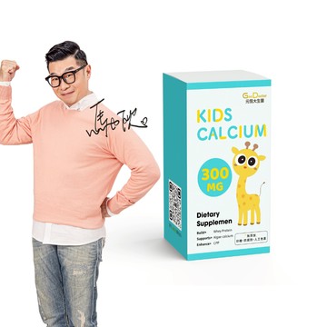 元恆大生醫｜【好聰高成長GOLD軟糖】熱帶水果口味 20顆/盒-2盒/3盒