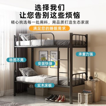 爆殺同行！免運 上下鋪 高低床 鐵床 雙人床 護欄床 學生小戶型床上下鋪高低床鐵藝床宿舍雙層帶護欄員工寢室成人鐵床 八折下殺 限時減免 特價出 可開發票