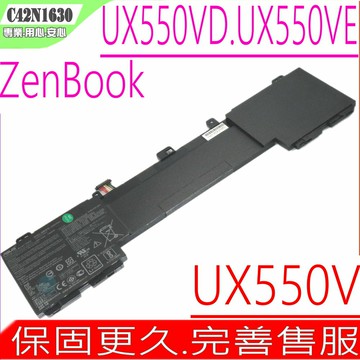 ASUS C42N1630 電池 華碩 UX55VD 電池 UX550VE 電池