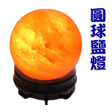 【168開運坊】鹽燈系列【有球必應~喜馬拉雅鹽燈球//玫瑰鹽燈*1+底座+線】