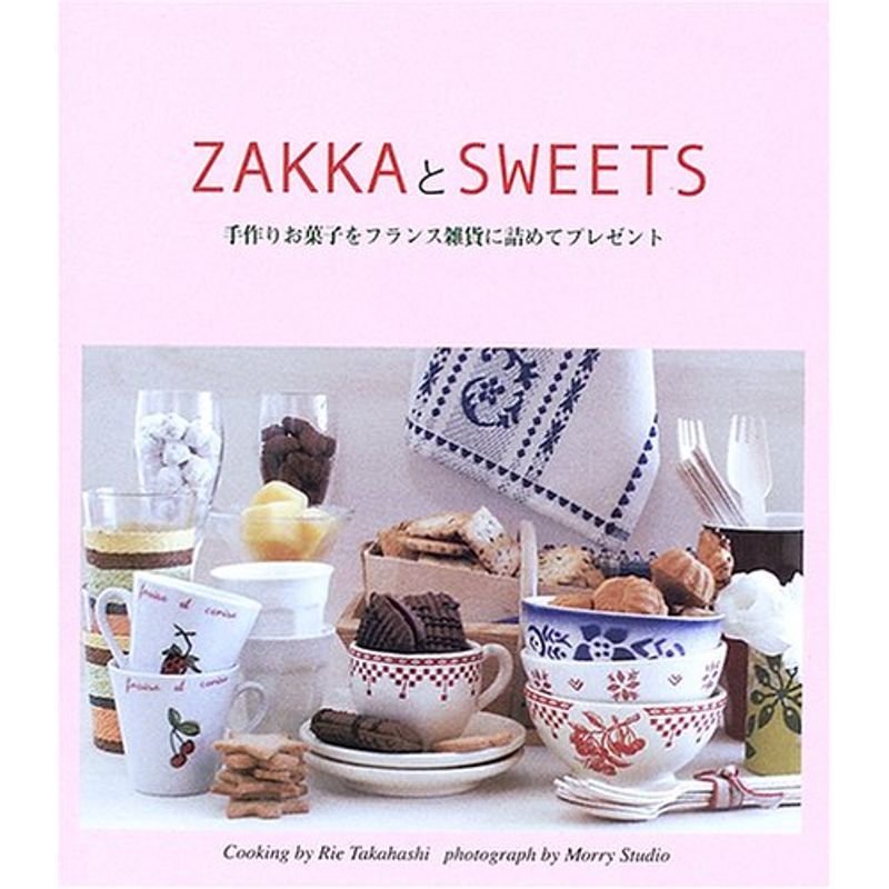 ZAKKAとSWEETS?手作りお菓子をフランス雑貨に詰めてプレゼント