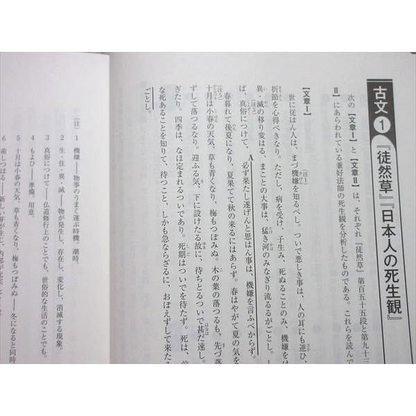 UP55-025 駿台文庫 大学入学共通テスト 古典 単元別問題集 2020 問 解2冊 池田宏 下司賢治 下屋敷雅暁 福田忍 松井誠 10 m1B