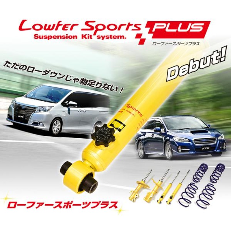 KYB カヤバ ショックアブソーバー ローファースポーツプラス 1台分4本 タント タントカスタム LA600S LKIT1-LA600SRS  個人宅発送可 | LINEショッピング