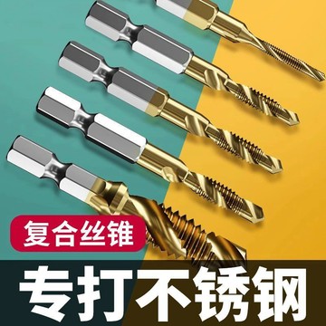 🔥臺灣出貨🔥三合一高速钢机用丝锥丝攻丝钻头六角柄攻牙复合钻攻倒角一体丝锥