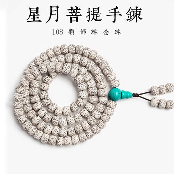 星月菩提子佛珠手鍊手串 原創DIY設計風綠松石桶珠轉運珠文玩佛珠手串手鍊（10mm*8mm）